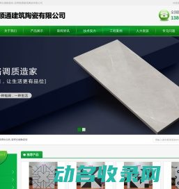 淄博内墙砖