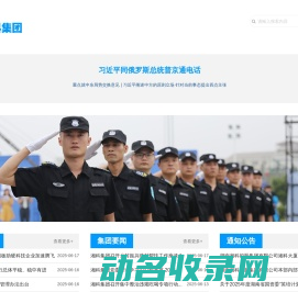 湖南湘科控股集团有限公司