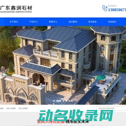 贵阳大理石批发「贵阳背景墙厂家」贵阳石材市场