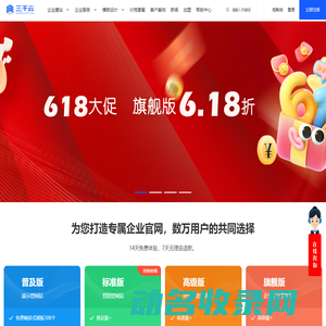 网站建设