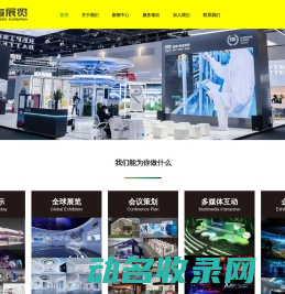 上海申宣展览展示有限公司