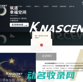 哈尔滨铝包木