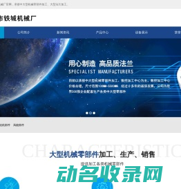 大型法兰加工