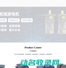江苏德豪电机有限公司