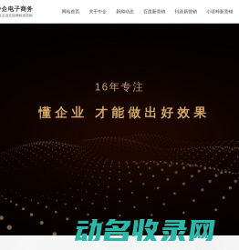 互联网精准营销