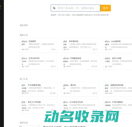 工具库