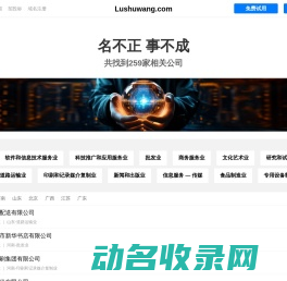 鲁蔬王有限公司