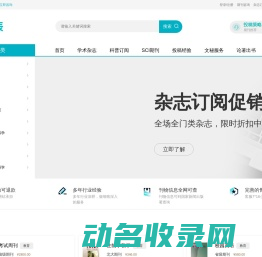 好发表