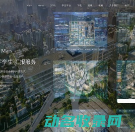 光辉城市·Mars