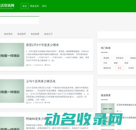 爱乐信息网