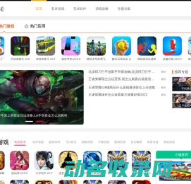 手机游戏下载,好玩的安卓版app软件应用市场,2214手机游戏
