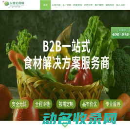 永辉彩食鲜官网