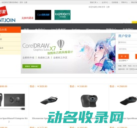 欢迎光临