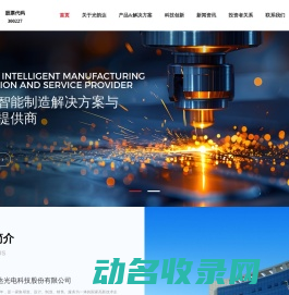深圳光韵达光电科技股份有限公司