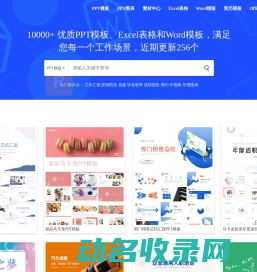 优页文档