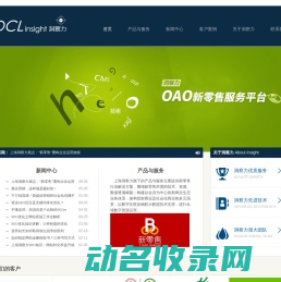 上海洞察力软件信息科技有限公司官方网站