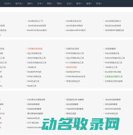 数学计算器