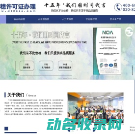 广州人力资源许可证
