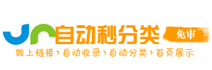 智链收录星界舱
